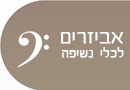 אביזרים לכלי נשיפה